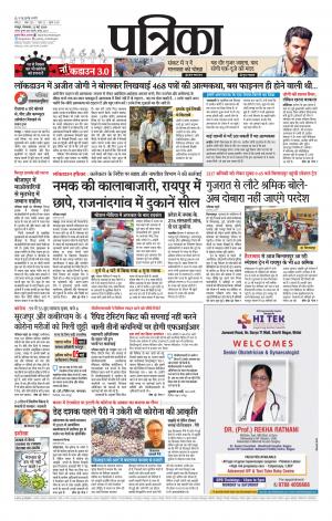 Bhilai Patrika News