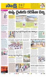 West Godavari District