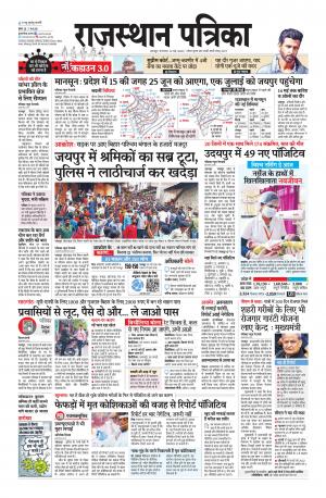 Udaipur City Edition