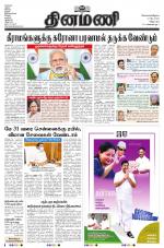 Dinamani - Puducherry