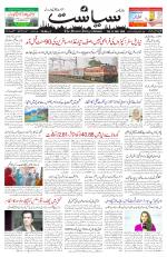 Siasat Daily