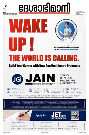 Malappuram, 12th may 2020