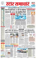 Star Samachar chhatarpur