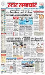 Star Samachar Rewa
