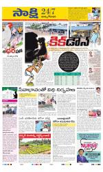 East Godavari District