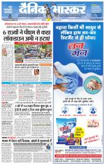 छत्रपति संभाजीनगर 