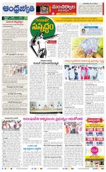Mancherial District