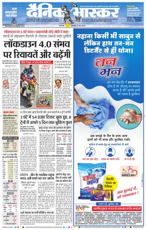 छिंदवाड़ा