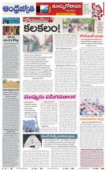 East Godavari District