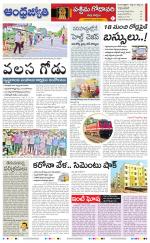 West Godavari District