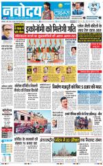 Navodaya Times Main