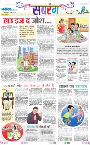 The Navodaya Times Magazine