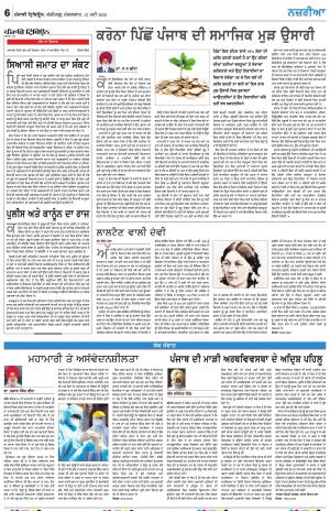 LOK SAMWAD_11_May_2020