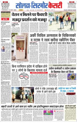 Solan sirmour kesari