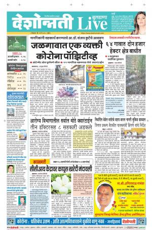 12th May Buldhana Live 