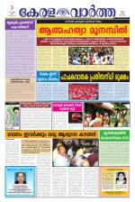 KeralaVartha
