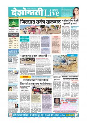 12th May Washim Live 