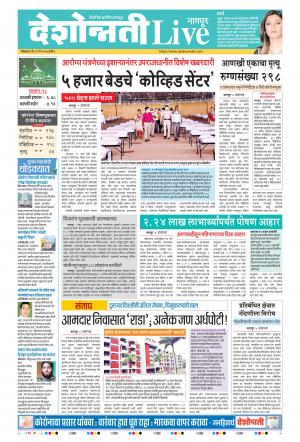 12th May Nagpur Live 