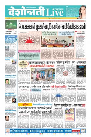 12th May Yevatmal Live 