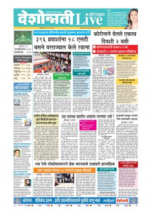 12th May Aurangabad Live 