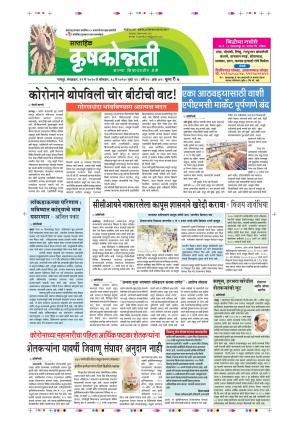 12th May Kroshkonnati