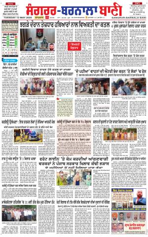 Sangrur - Barnala Bani