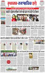 Roopnagar- Shaheed Bhagat Singh Nagar  Bani