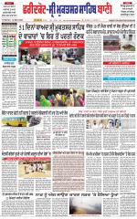 Faridkot - Sri Muktsar Sahib Bani