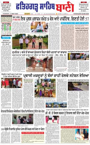 Fatehgarh Sahib Bani