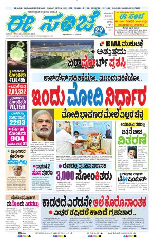 eSANJE-Belagam (12-05-2020)﻿