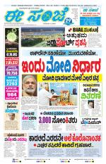 eESANJE :  Hubli -Dharwad 