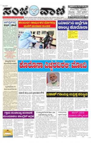12-05-2020 vijayapura news