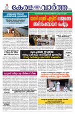 Kerala Vartha