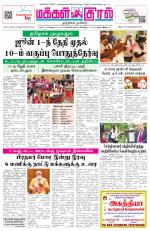 Makkal Kural Tamil Daily