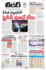 Leader Telugu Daily