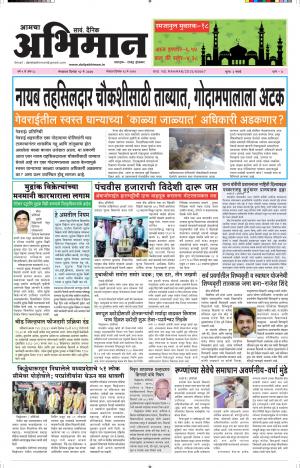 Daily Abhiman Beed