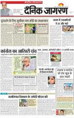 Dainik Jagran