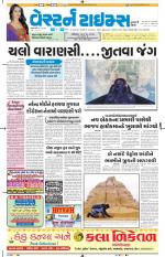 Ahmedabad Gujarati (Morning Daily)