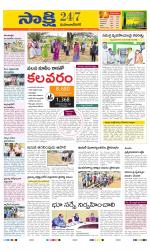 Mahabubnagar District