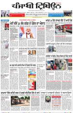 Punjabi Tribune