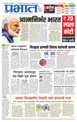 सातारा आवृत्ती