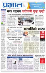 अहमदनगर आवृत्ती