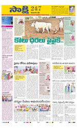 Komaram Bheem District