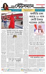 Dainik-Statesman