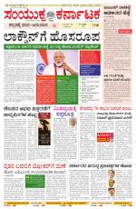 Namma Mangalore ಮಂಗಳೂರು