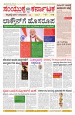 Namma Davanagere, ದಾವಣಗೆರೆ 