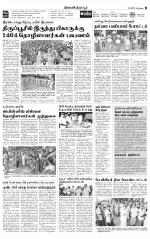Tirupur-Coimbatore Supplement