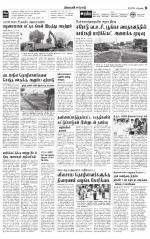 Erode-Coimbatore Supplement