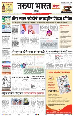 TARUN BHARAT SOLAPUR