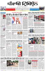 Punjabi Tribune (Delhi Edition)